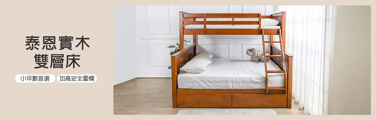 BODEN 泰恩雙人雙層床 含床底收納抽屜 實拍圖