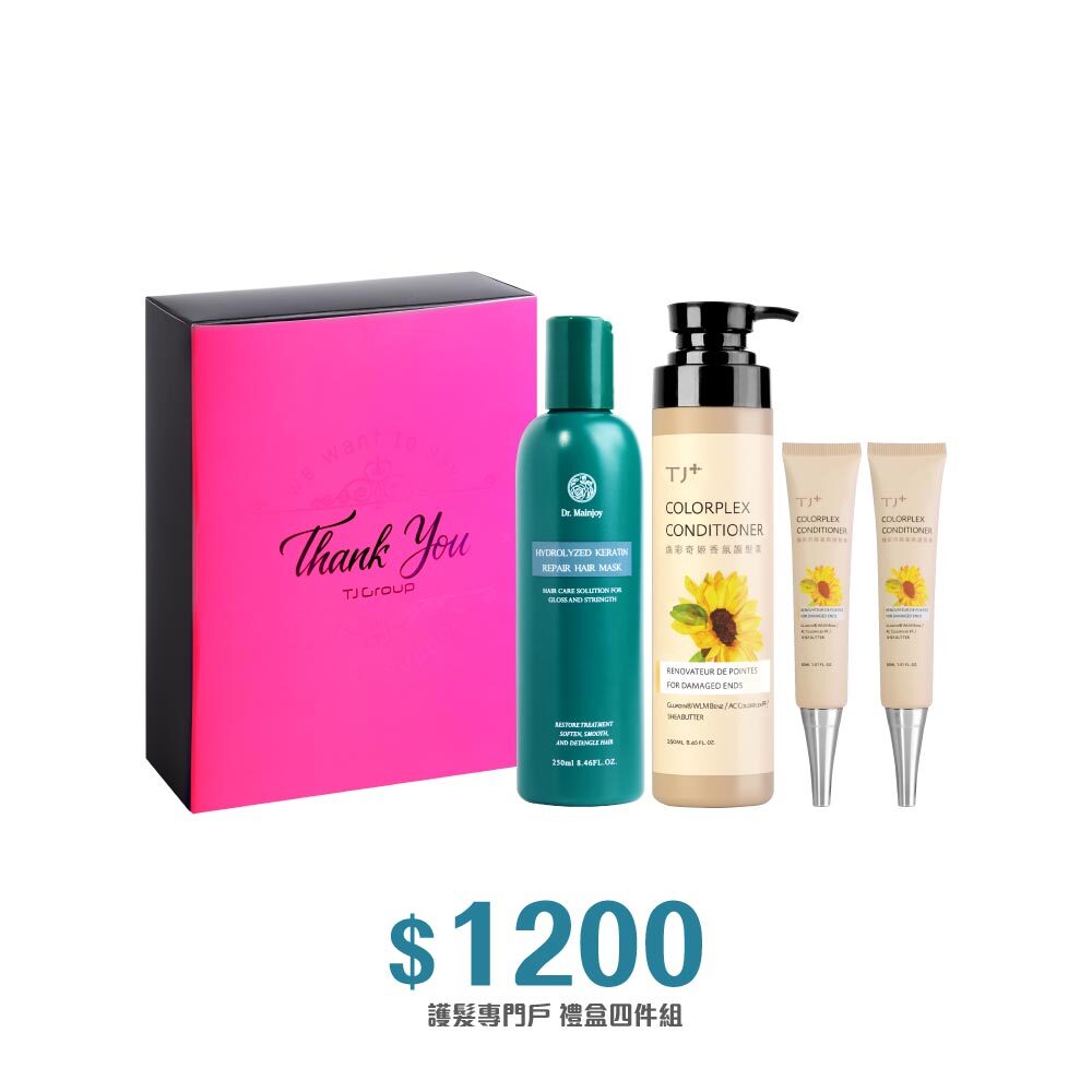 【精緻禮盒】護髮專門戶_禮盒四件組★(角蛋白抗毛躁深層修護髮膜/250ml+煥彩奇姬香氛護髮素/250ml+煥彩奇姬香氛護髮素/30mlx2)