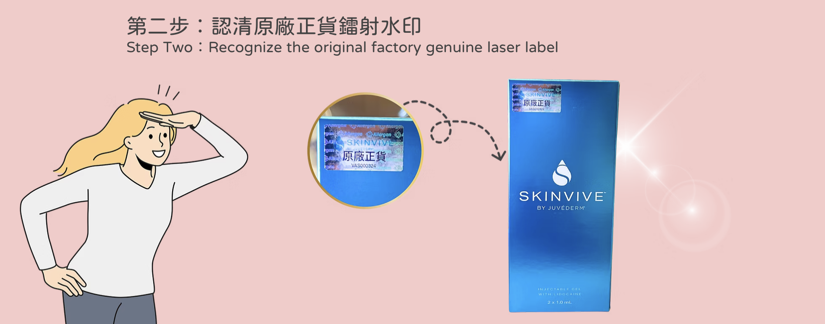 喬雅登昇光針 Skinvive by Juvederm 水光針 醫美診所 乔雅登升光针 Skinvive by Juvederm 水光针 医美诊所