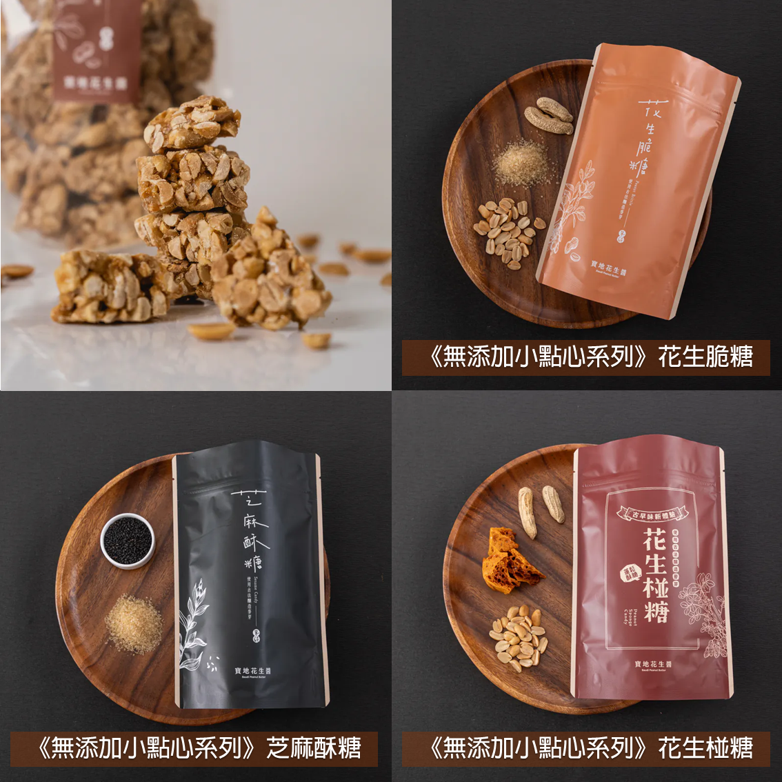 (團購)寶地|小點心(03/17到貨)