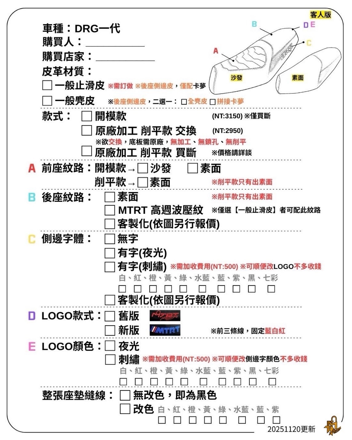 【MTRT】 沙發坐墊 椅墊 刺繡版 麂皮 開模款