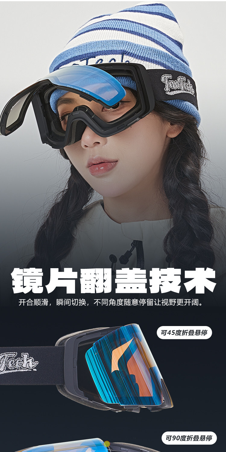 【TAOTECH】翻蓋款風鏡_偏光_2425