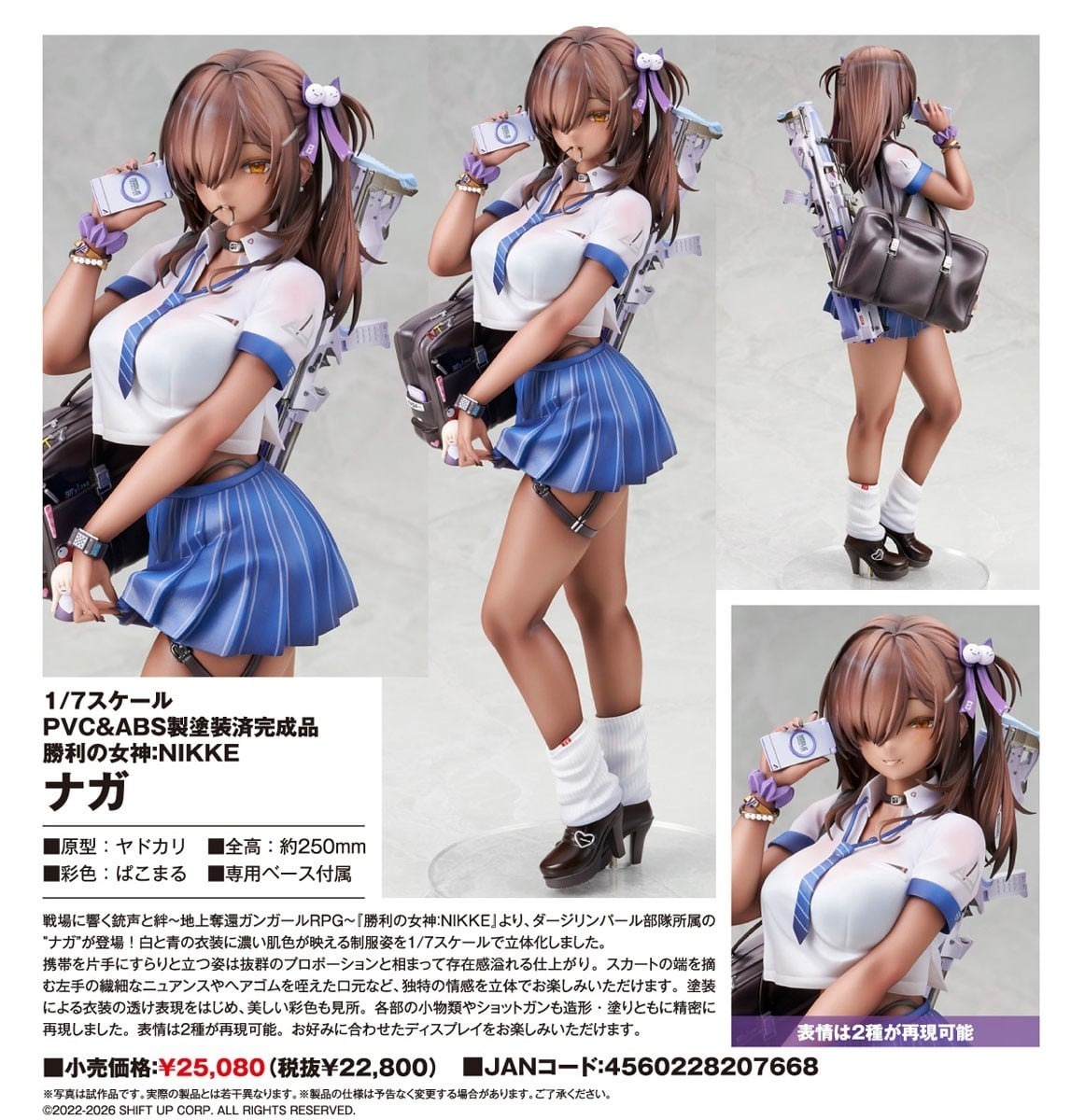 預購27/01 ALTER代理版 1/7 勝利女神：妮姬 娜嘉 0308