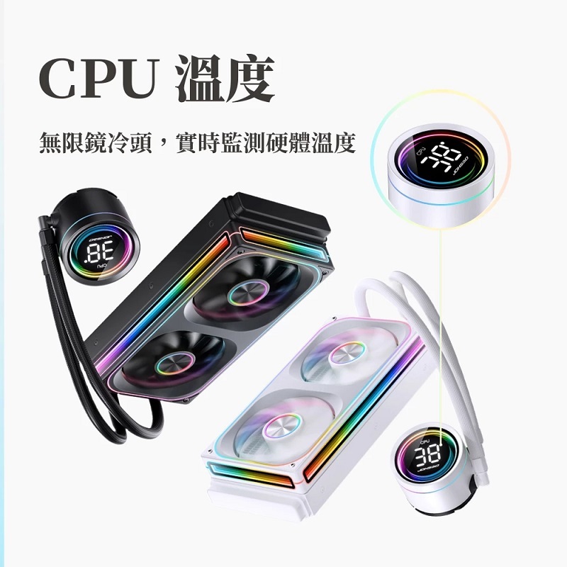 JONSBO 喬思伯 TH240 全幅式無限鏡一體扇液晶水冷/TDP:260W/240mm 黑色/白色