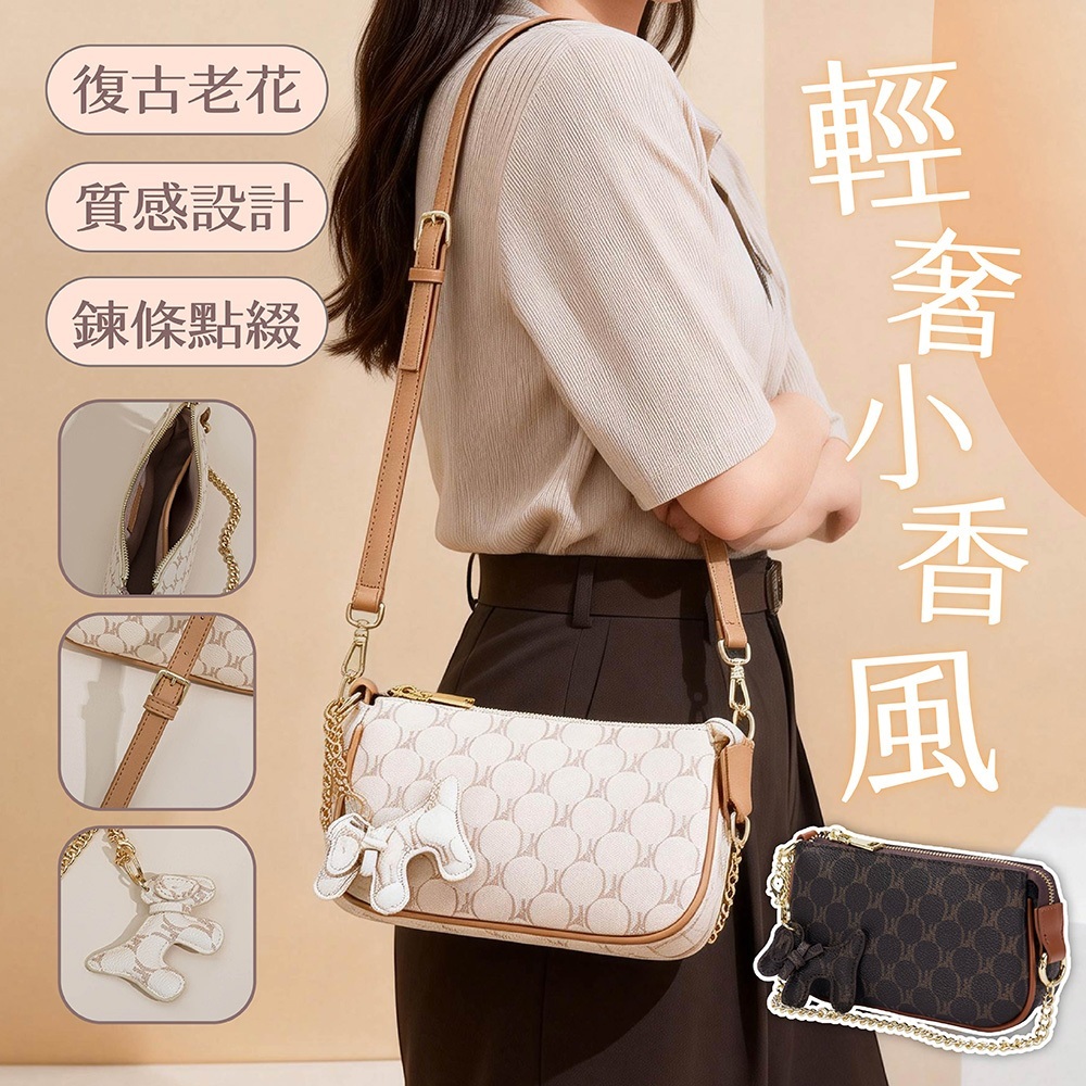 包包 女生包包 腋下包 單肩包 側背包 小方包 通勤包 小香風包包 鍊條包包 手提包 隨身小包 老花包包 1089