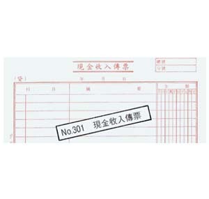 301 A/C VOUCHER - 現金收入傳票 500130100