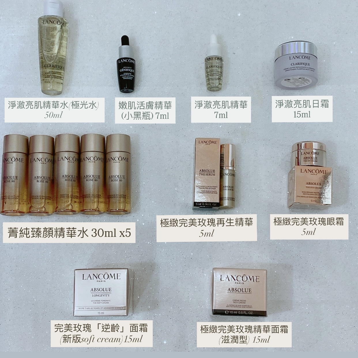 Lancome 旅行裝小樣 Samples