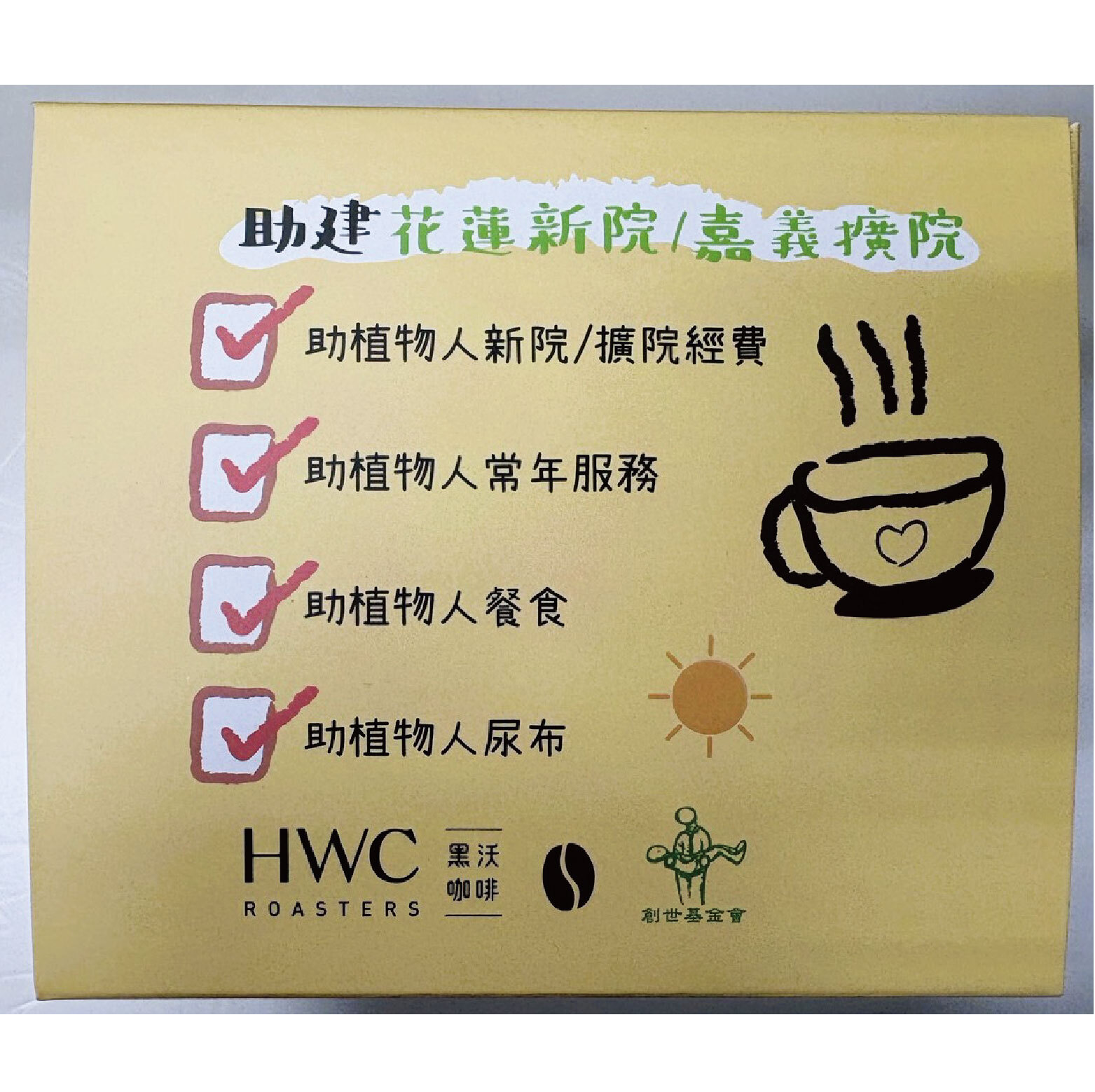 台中院｜黑沃濾掛式咖啡包(10入)