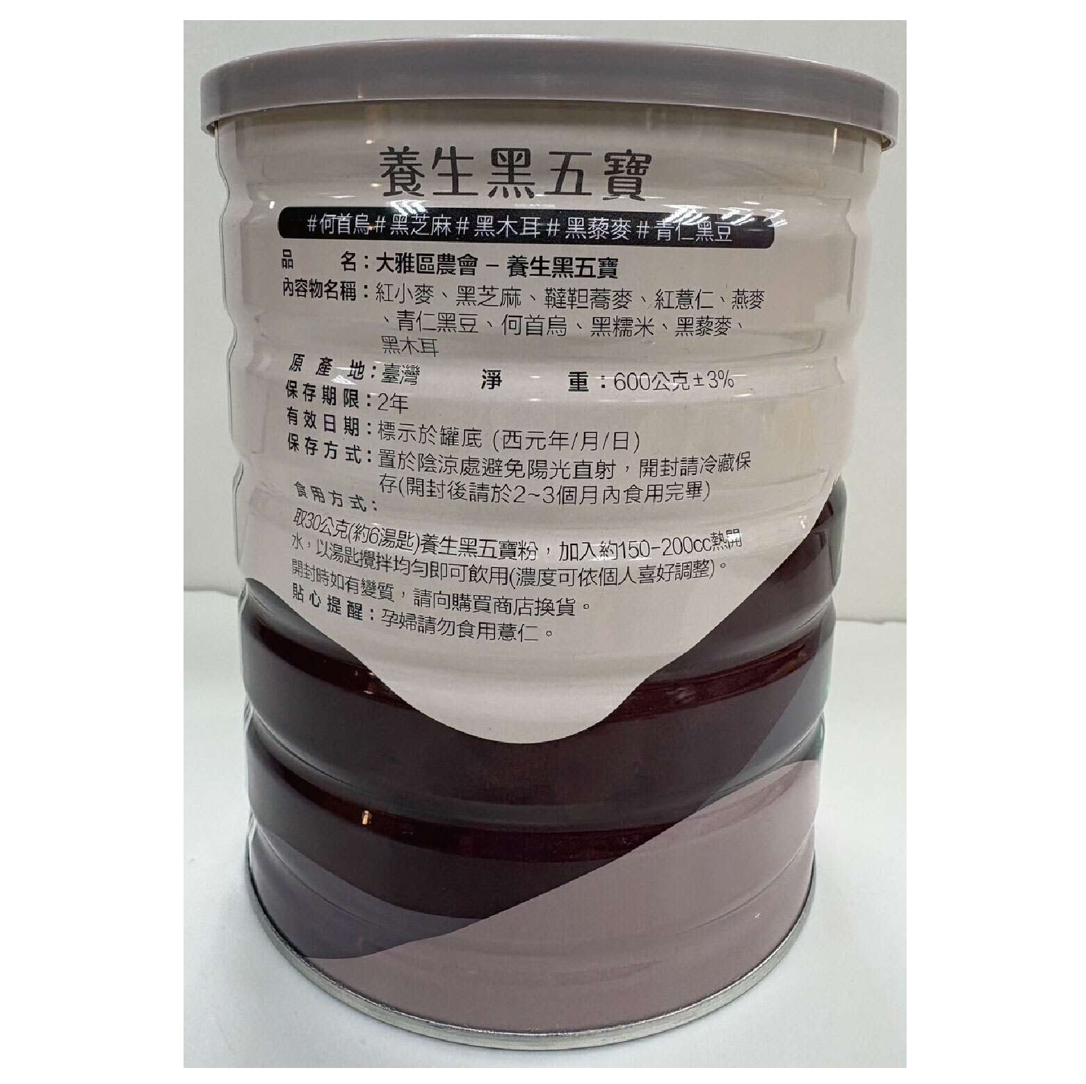 台中院｜養生黑五寶(600G)