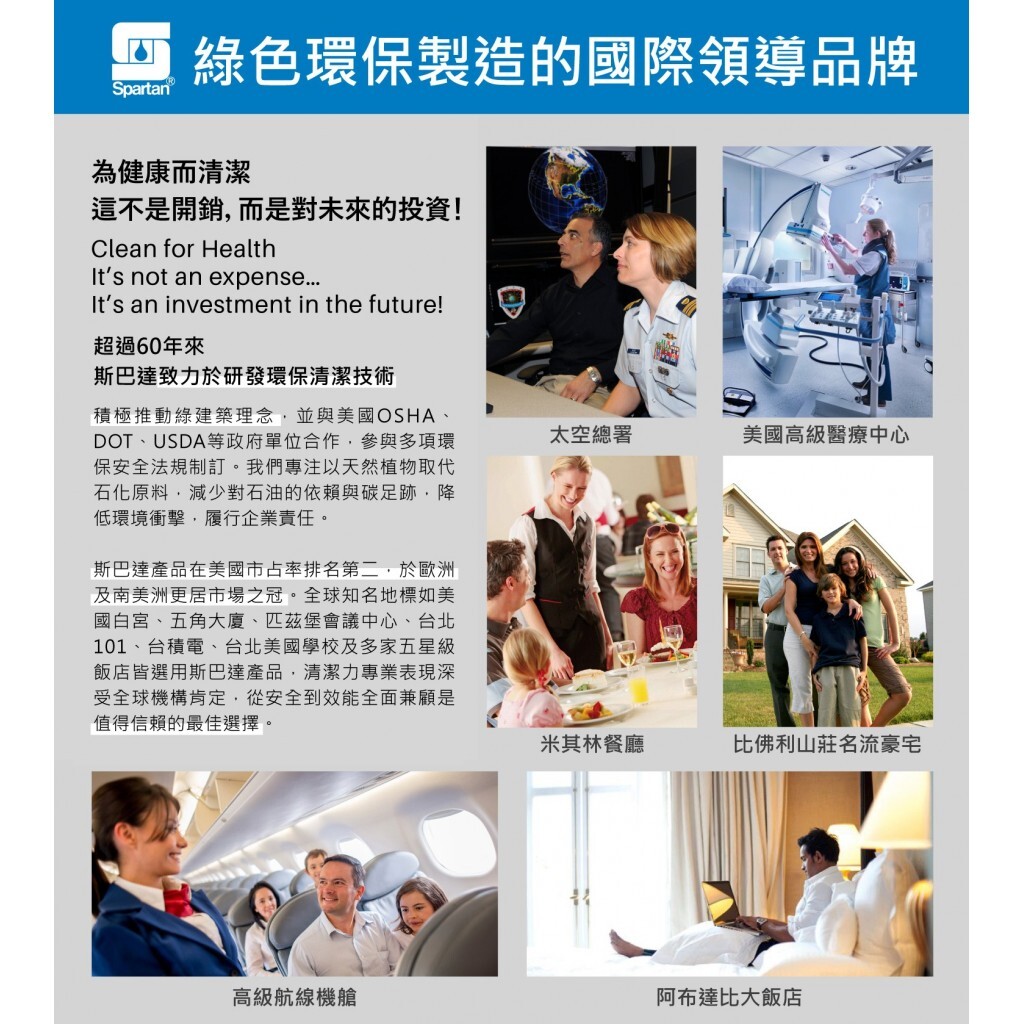 (預購商品) 斯巴達 Spartan AID高効強力水管通劑-專業瓶_946ml