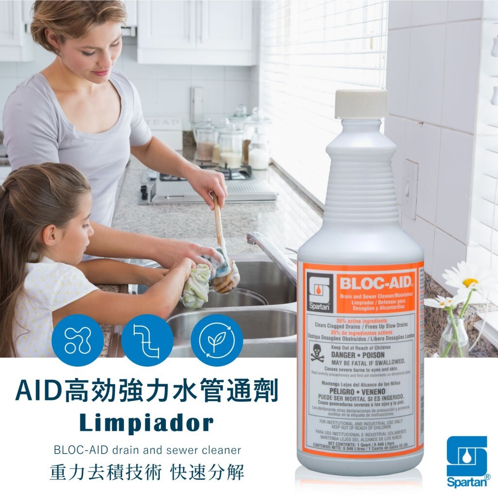 (預購商品) 斯巴達 Spartan AID高効強力水管通劑-專業瓶_946ml