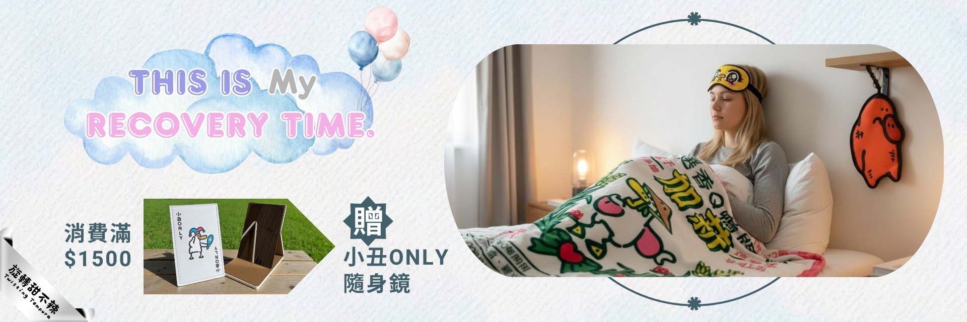 旋轉甜不辣新品周邊