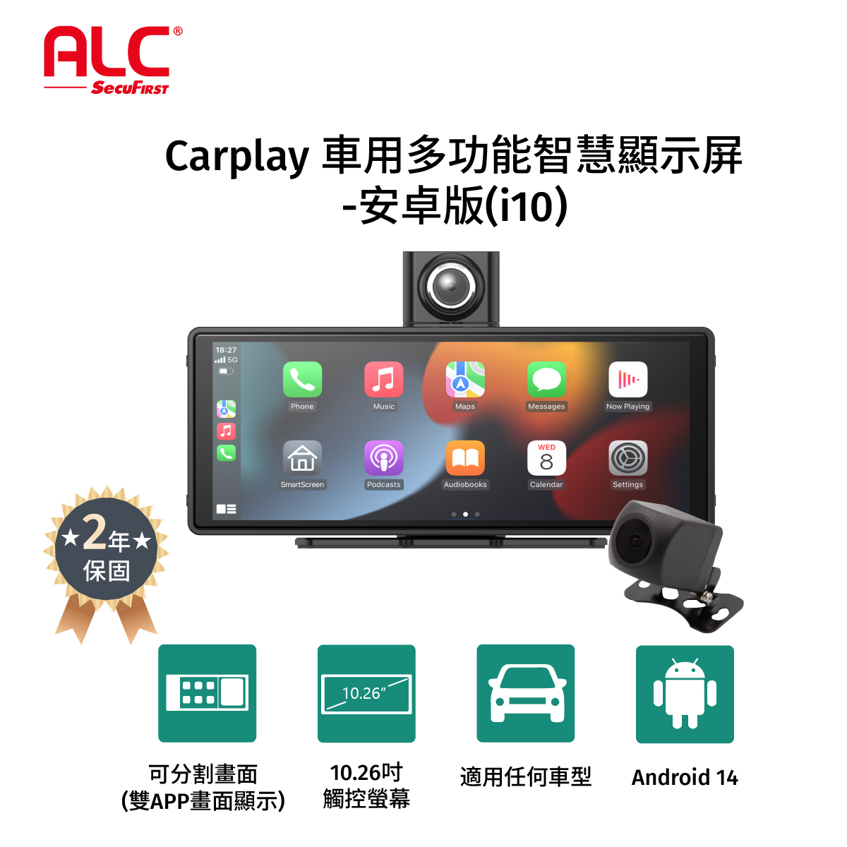 【ALC】安卓版車用CarPlay多功能智慧顯示屏前後鏡行車記錄器(i10PRO)