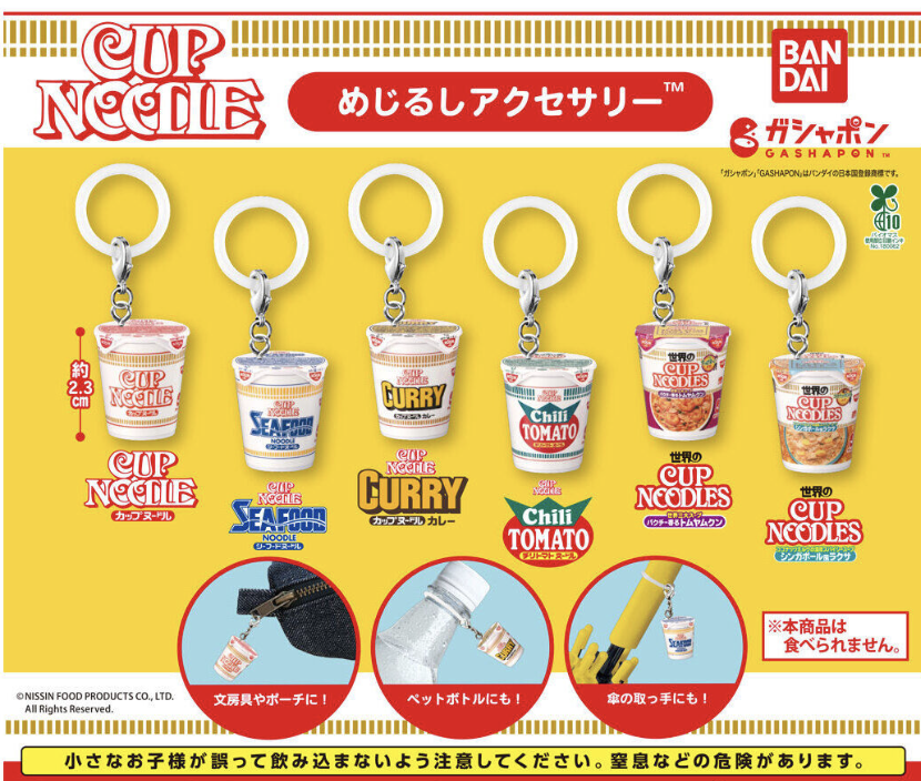 【現貨】日清微型杯麵吊飾扭蛋(全6種)