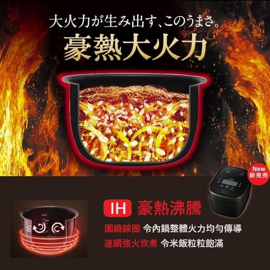 象印 Zojirushi     NW-QAQ10-BA‧IH磁應多功能電飯煲‧1.0升‧日本製造‧香港行貨,原廠1年保養‧