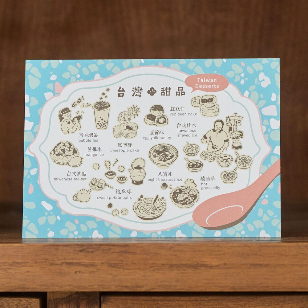 Postcard/Yummy Taiwan/Desserts