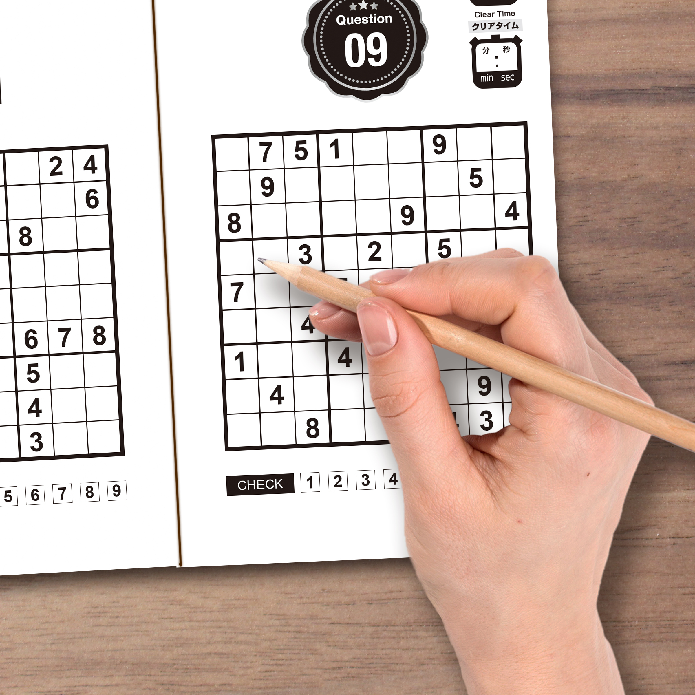 數獨8/超上級編