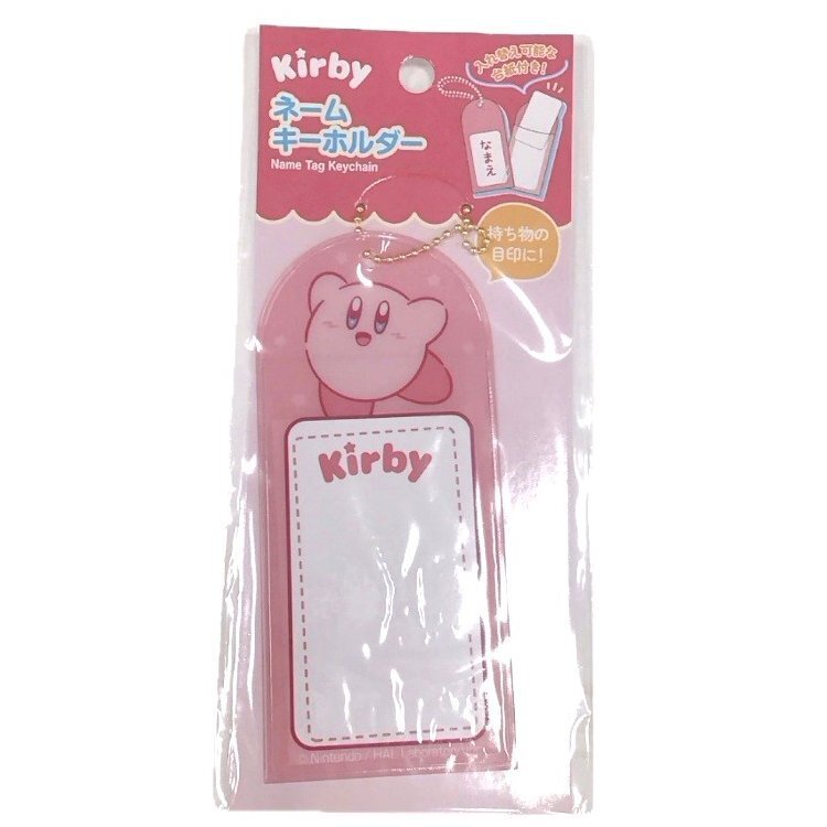 姓名鑰匙圈/星之卡比