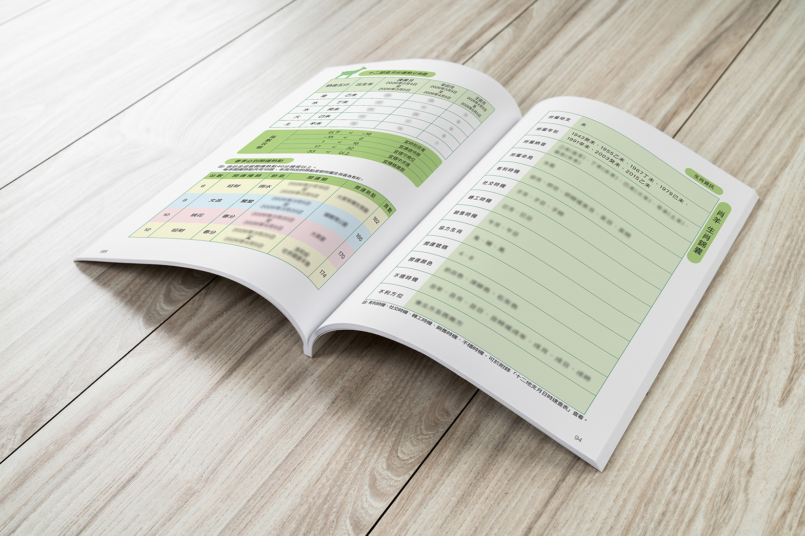 【四季吉祥．2026丙午．春】