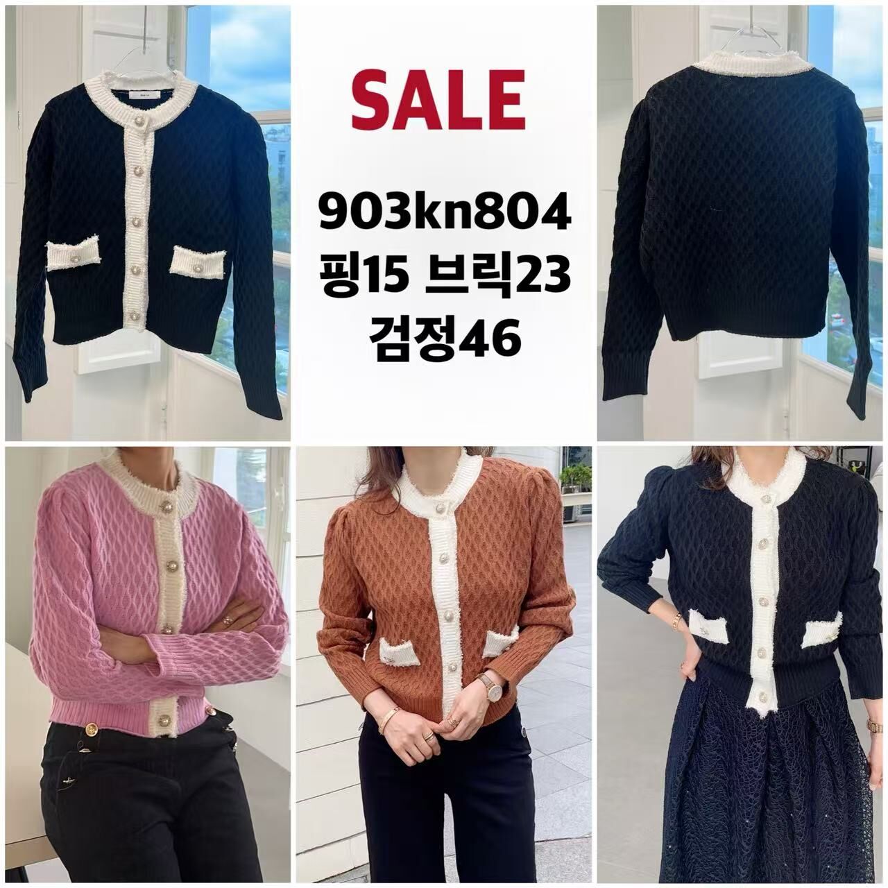 BI5401 菱格織紋小香珍珠扣上衣 *特價* (優惠碼同充值購物金不適用)