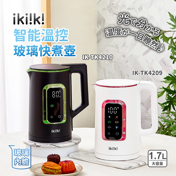 ikiiki伊崎 智能溫控玻璃快煮壺 IK-TK4209