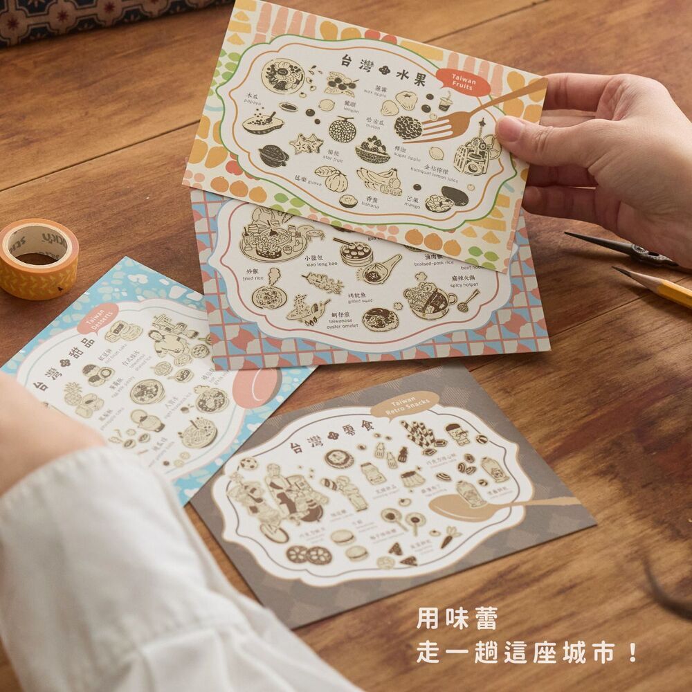 印花樂明信片/美味台灣/小吃