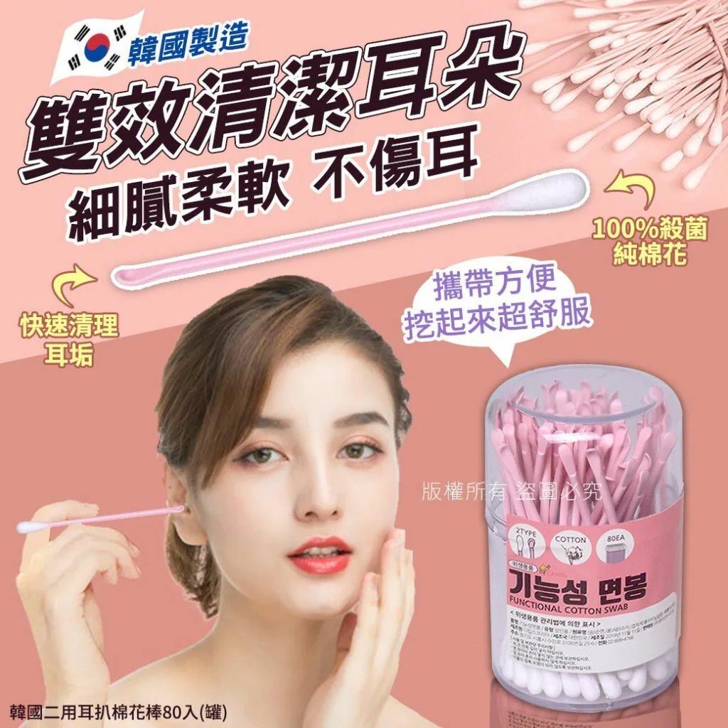 [2FM1285]  [現貨] (板4) 韓國二用耳扒棉花棒(1套3罐)