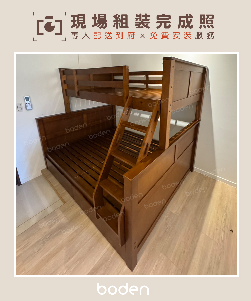 BODEN 家具泰恩雙層床專人配送到府完成組裝實拍