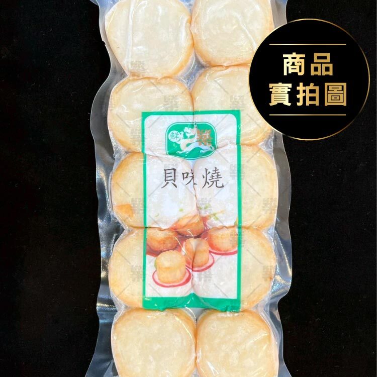 單包真空包裝10顆，家庭料理的好幫手