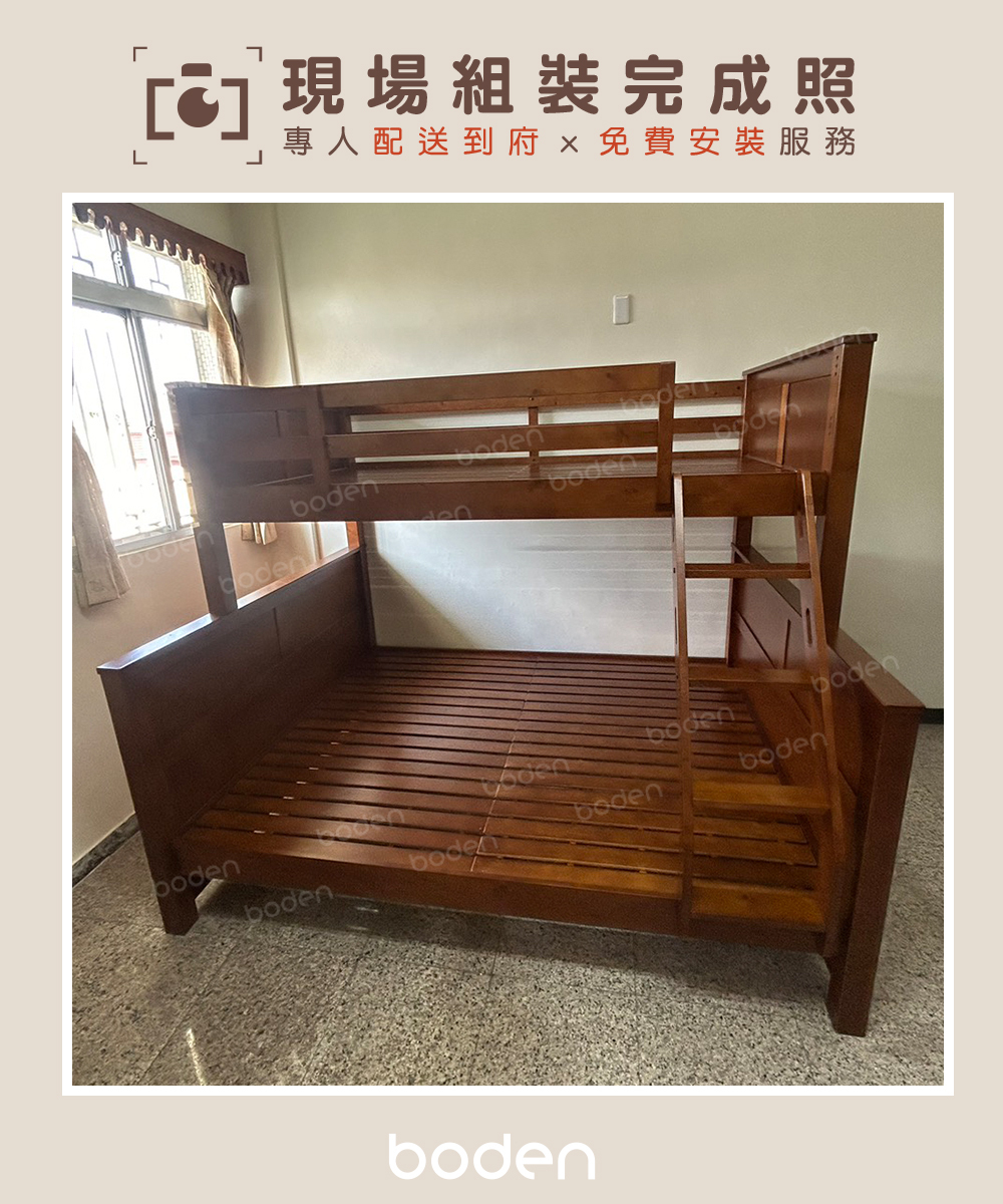 BODEN 實木雙層床加厚床板與穩固結構展示