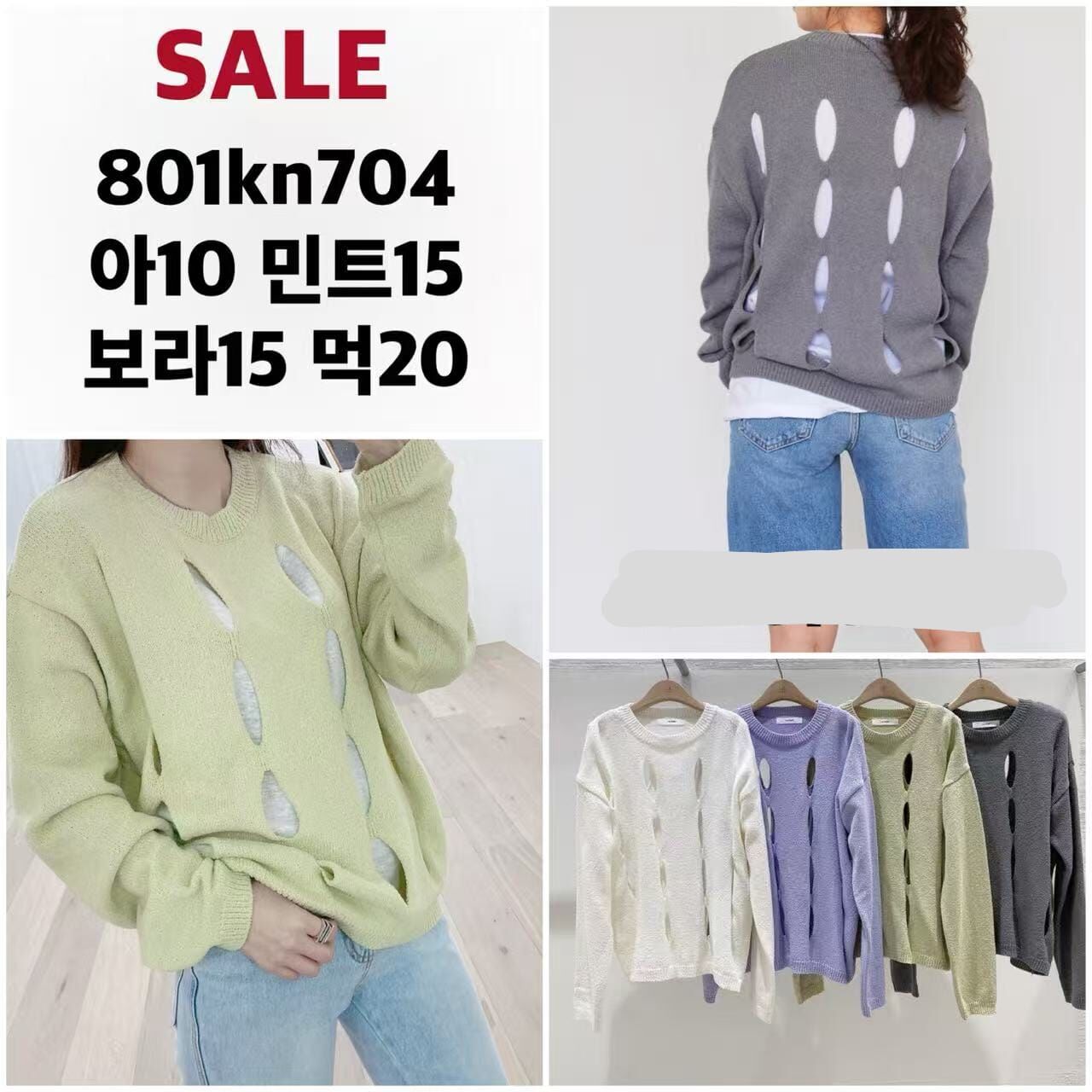 BI5409 設計感洞洞圓領外搭 *特價* (優惠碼同充值購物金不適用)