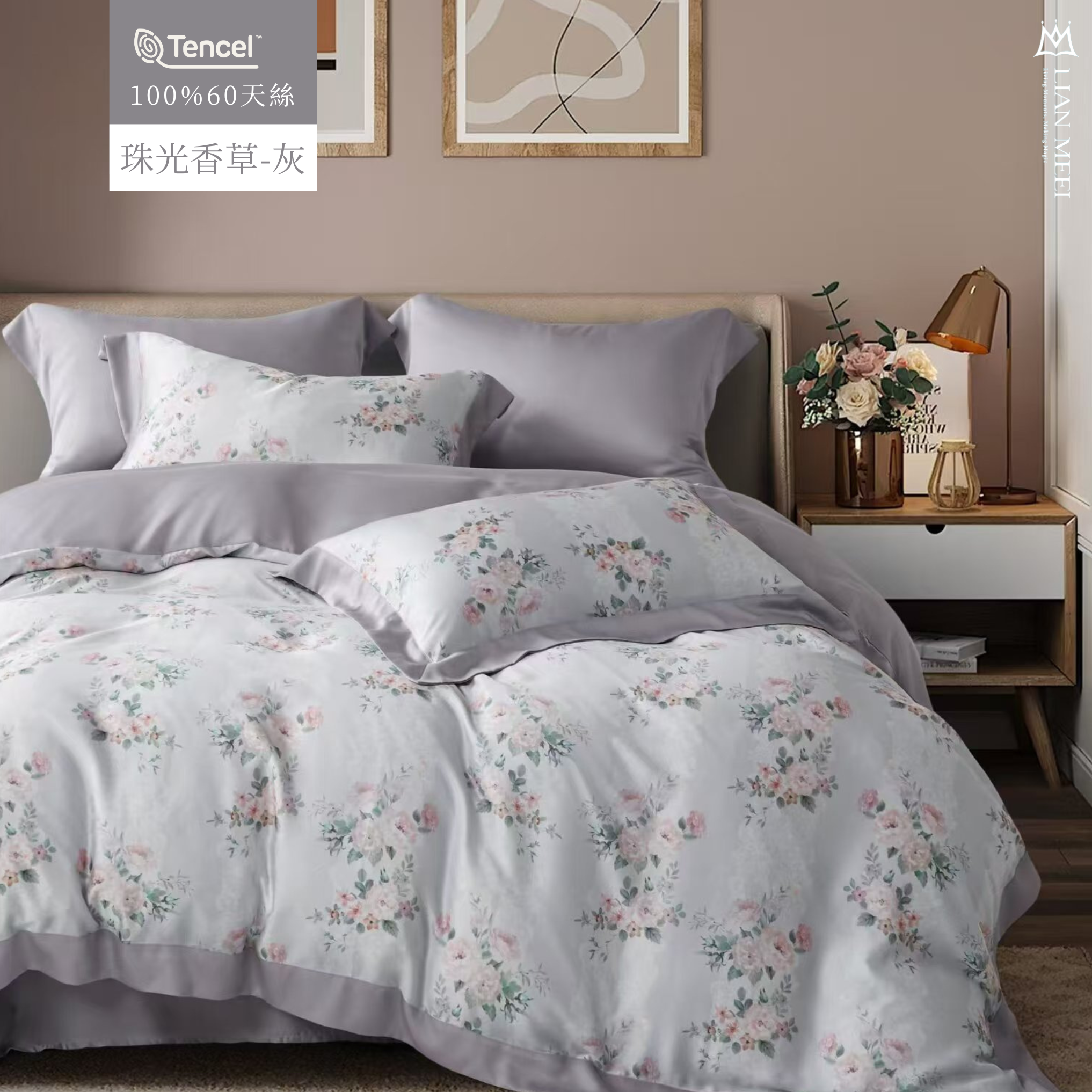 100%天絲60支|珠光香草-灰(無荷葉邊)