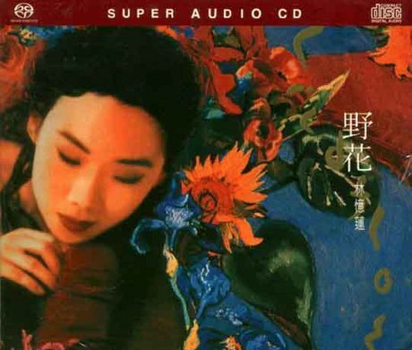 林憶蓮Sandy Lam - 野花(SACD)