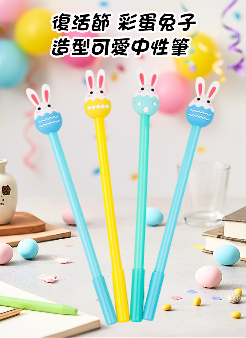 復活節 彩蛋兔子造型可愛中性筆 ES2625