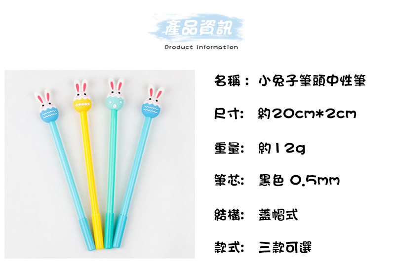 復活節 彩蛋兔子造型可愛中性筆 ES2625