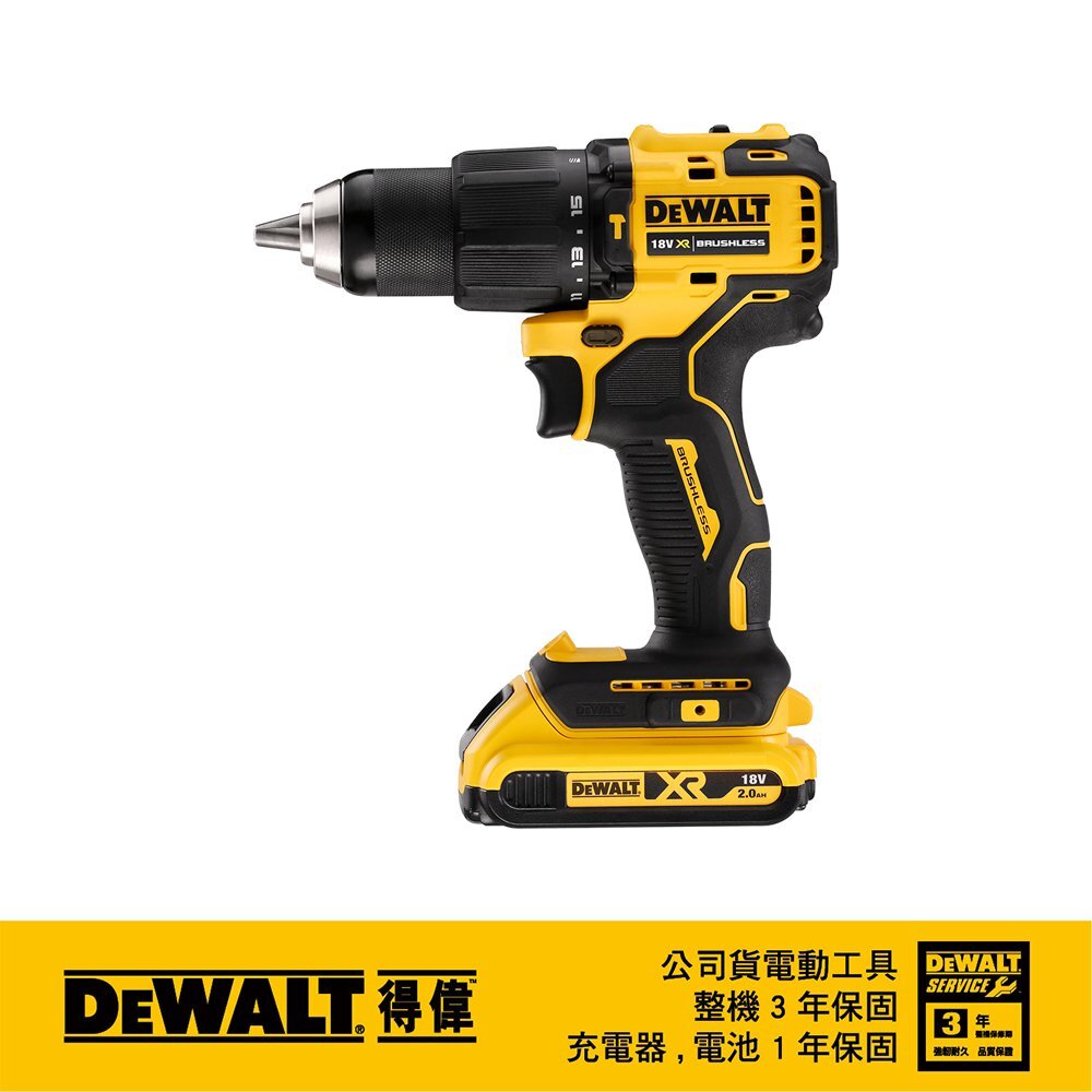 得偉 DEWALT 20V 無刷式 2.0Ah 高速 震動 電鑽 DCD709D2 雙電 DCD709