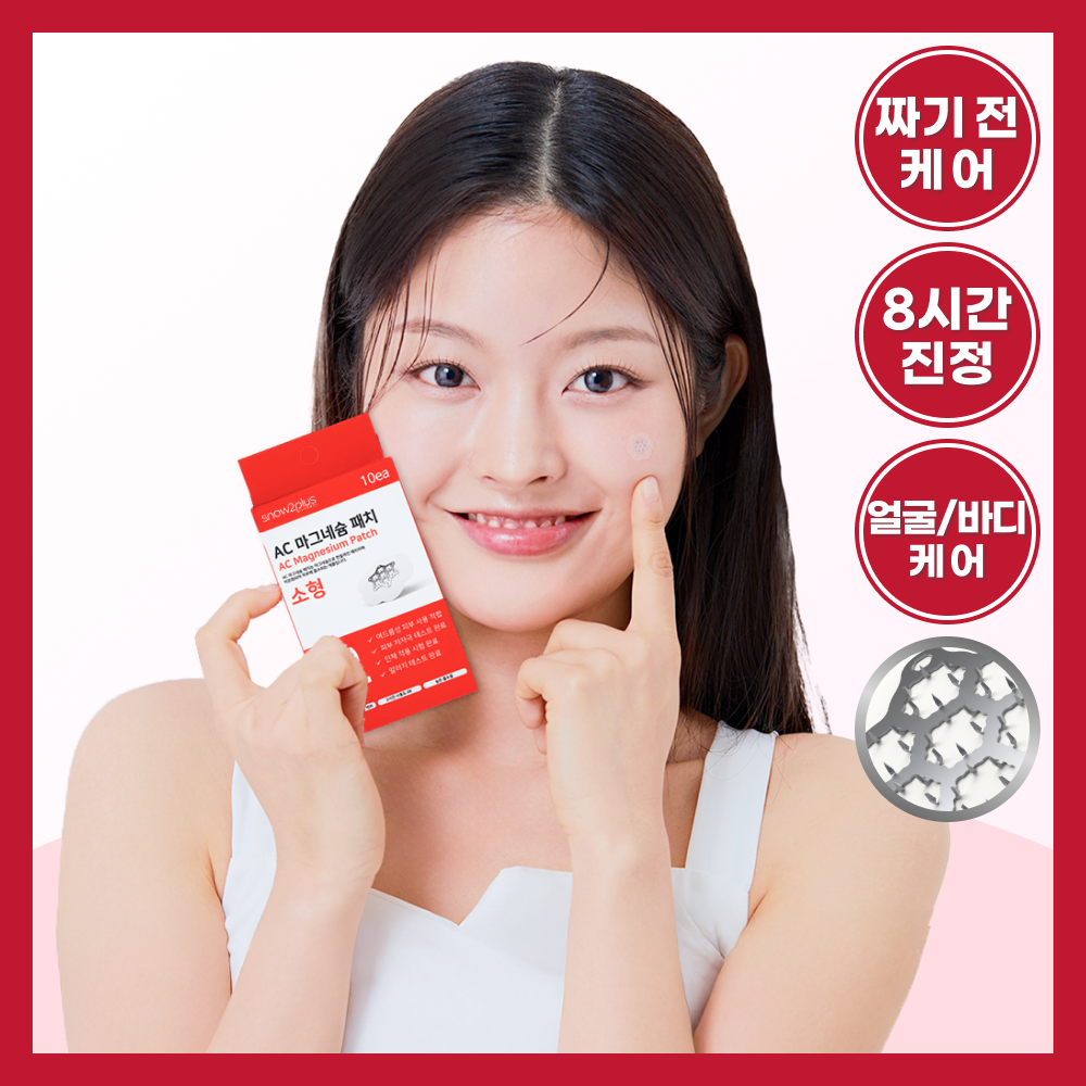 [LIMITED SALES] Snow2Plus AC Magnesium Patch [10PCS]