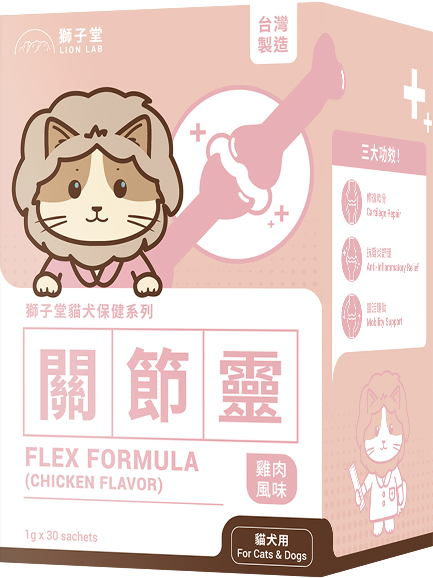 獅子堂貓犬保健系列 關節靈 1gx30s