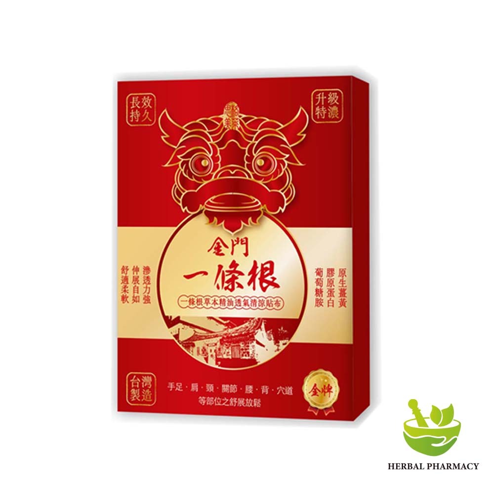 【格萊思美】金門 一條根草本精油透氣清涼貼布 10入