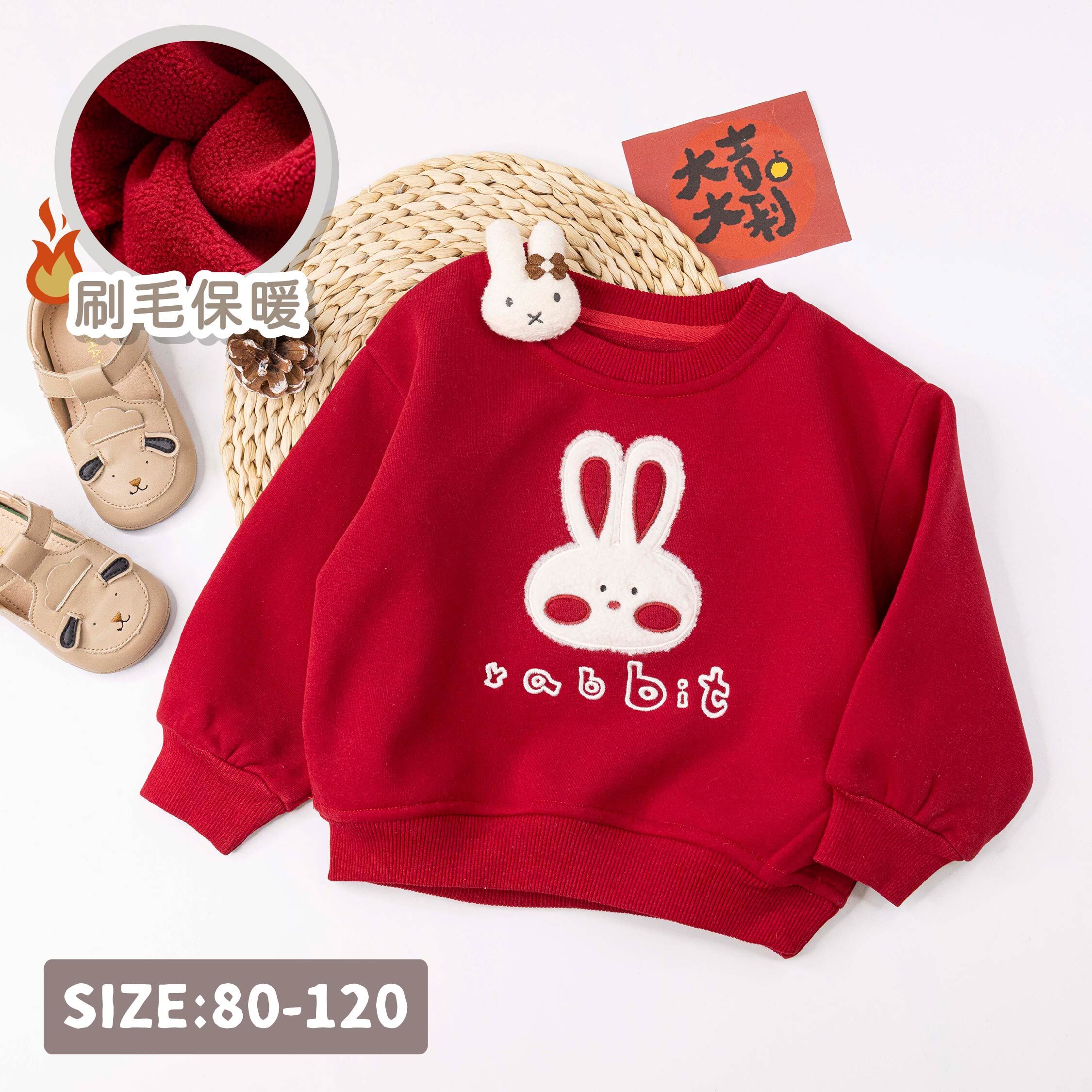 【H56130】臉紅紅小兔內刷毛上衣(附兔子髮夾)