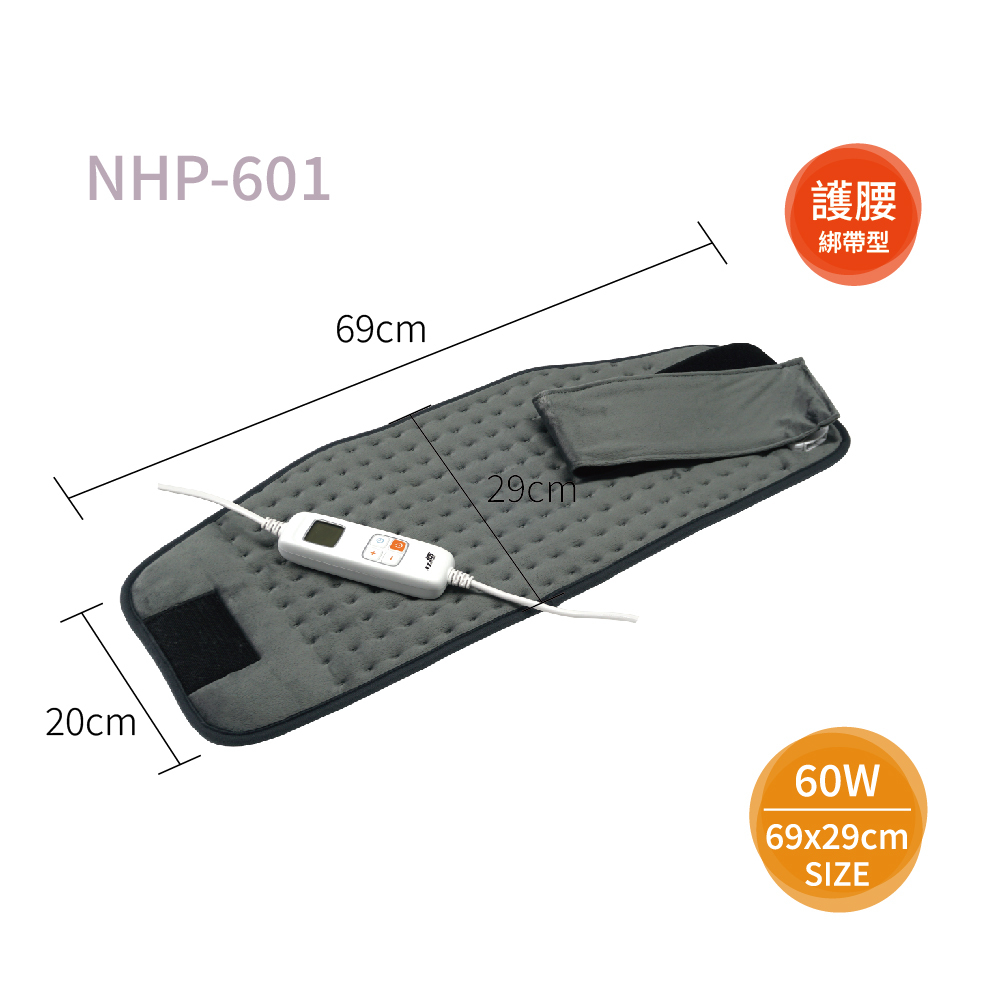 NHP-601+NHP-600熱敷墊｜久座紓壓熱敷組