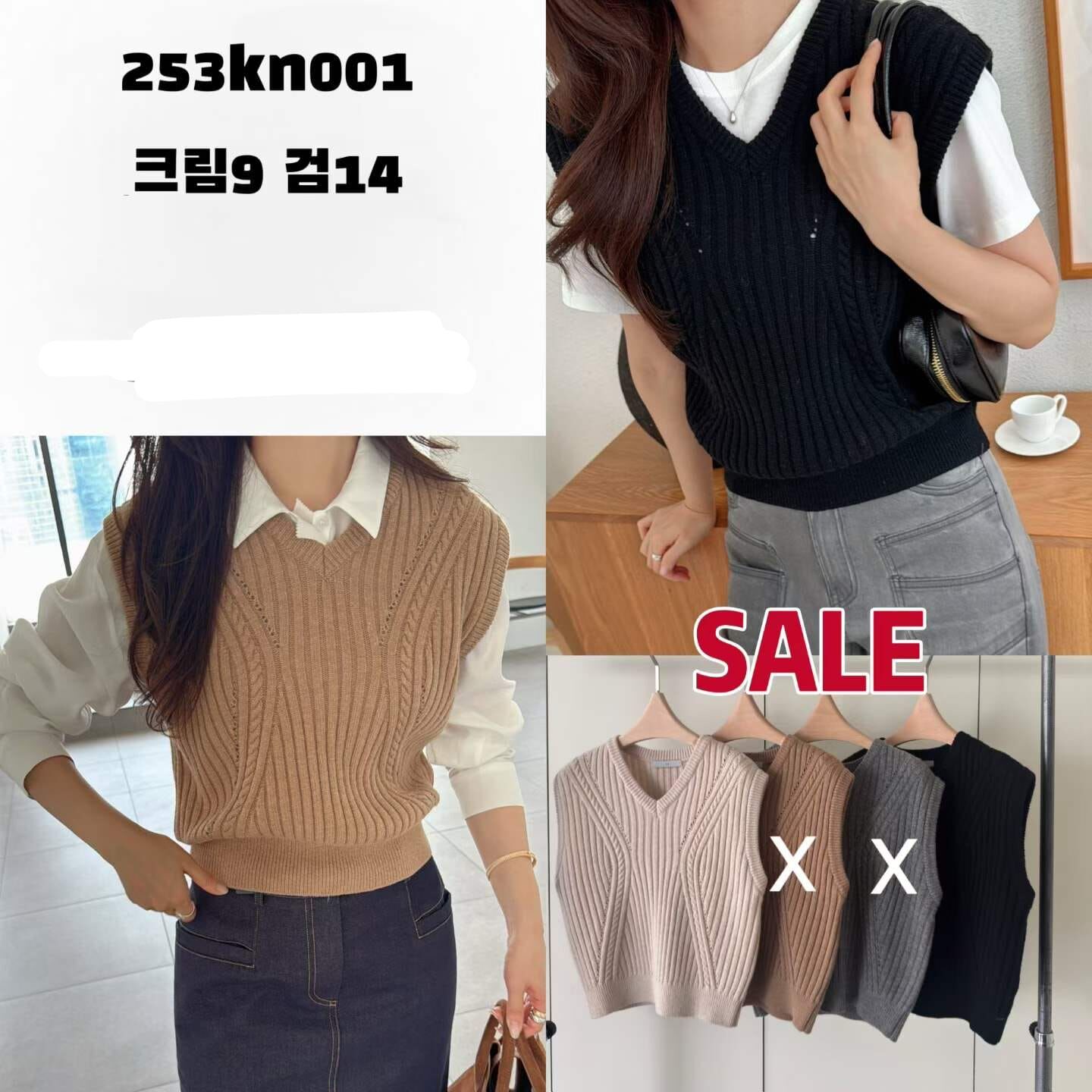 BI5419 設計感顯瘦針織V領背心馬甲 *特價* (優惠碼同充值購物金不適用)