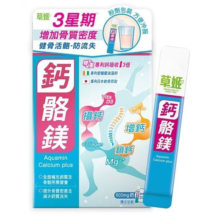 草姬 - 鈣骼鎂 3.7gx20包