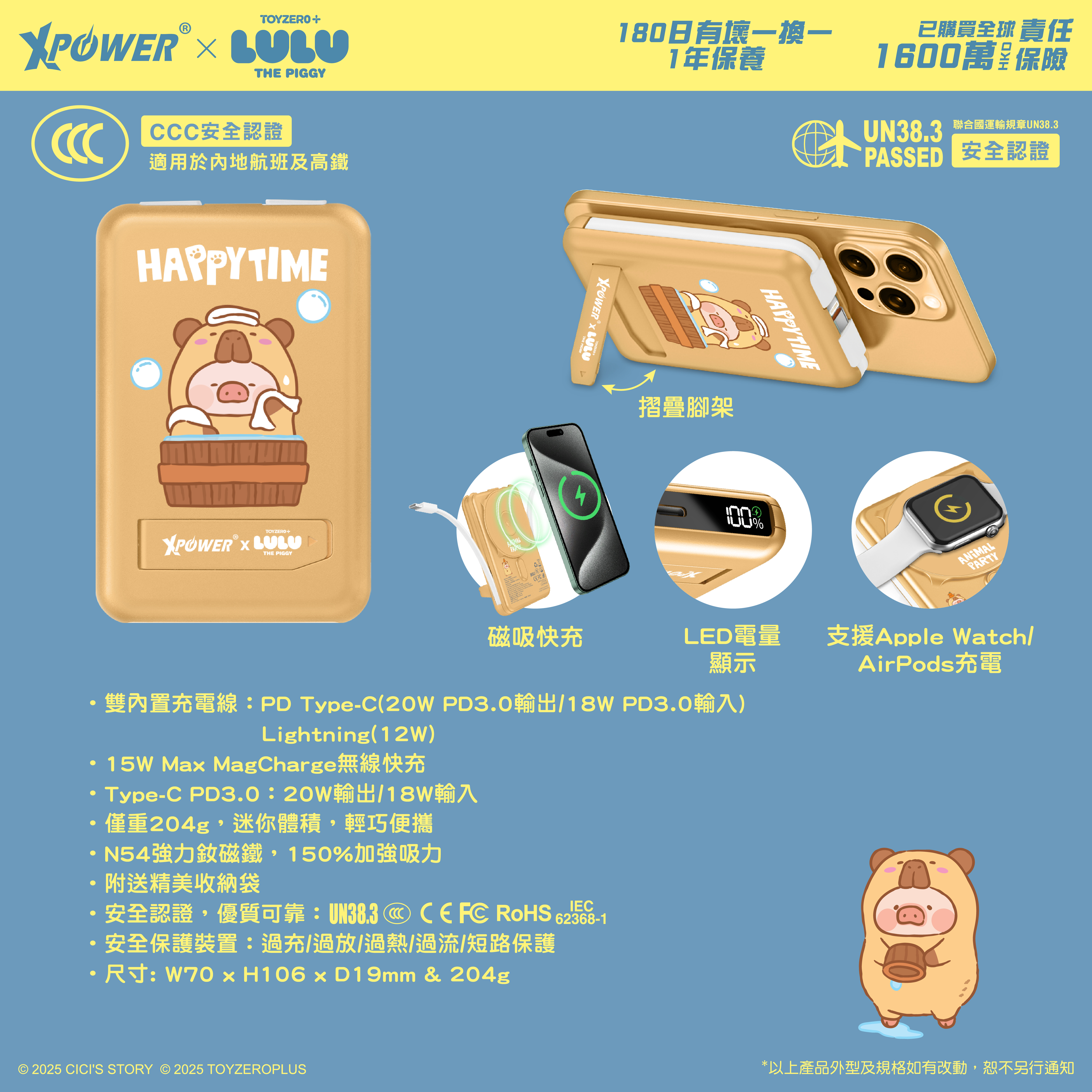 (3C認證)XPower x 罐頭豬LuLu🐷M10C+ 6合1 10000mAh多功能迷你20W PD3.0+ 磁吸無線快充移動電源 (水豚)