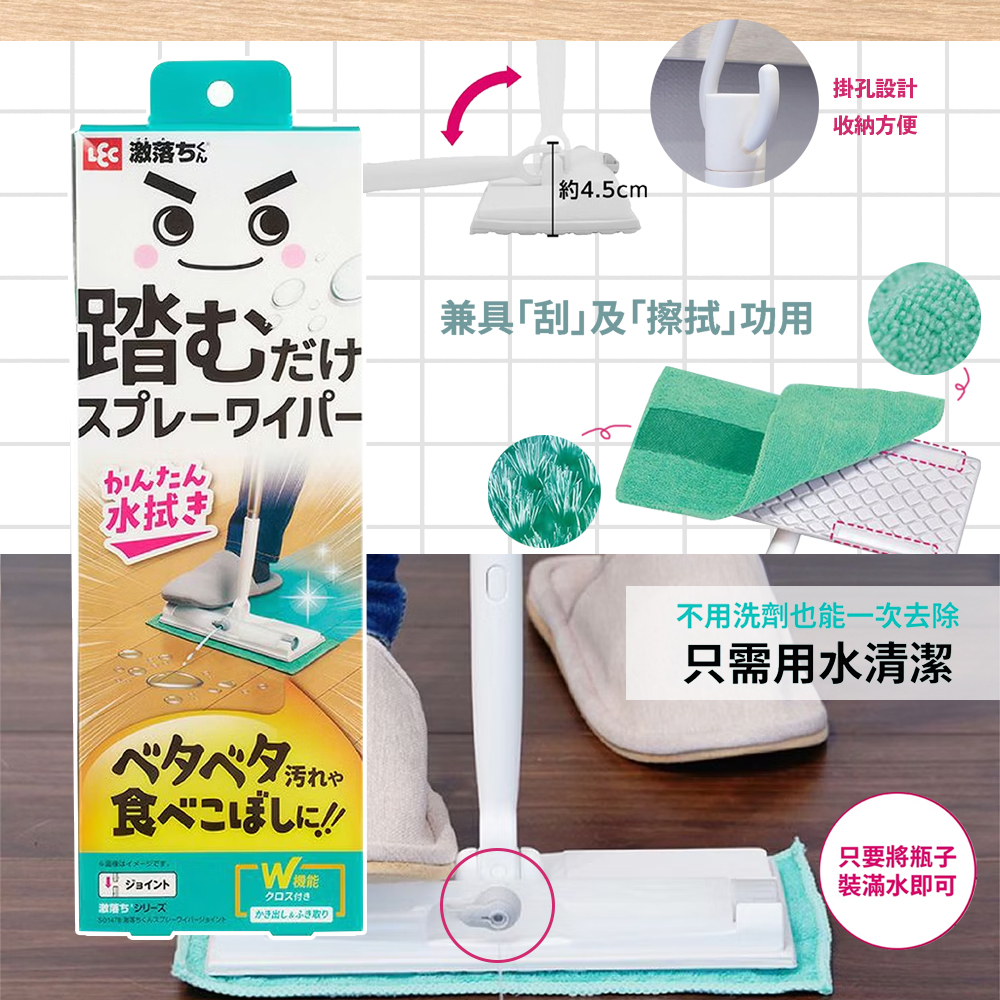 日本 LEC 激落君 噴水拖把(乾濕兩用) 踩踏就會出水! 地板專用噴水拖把 附有超極細纖維清潔布，兼具「刮」及「擦拭」