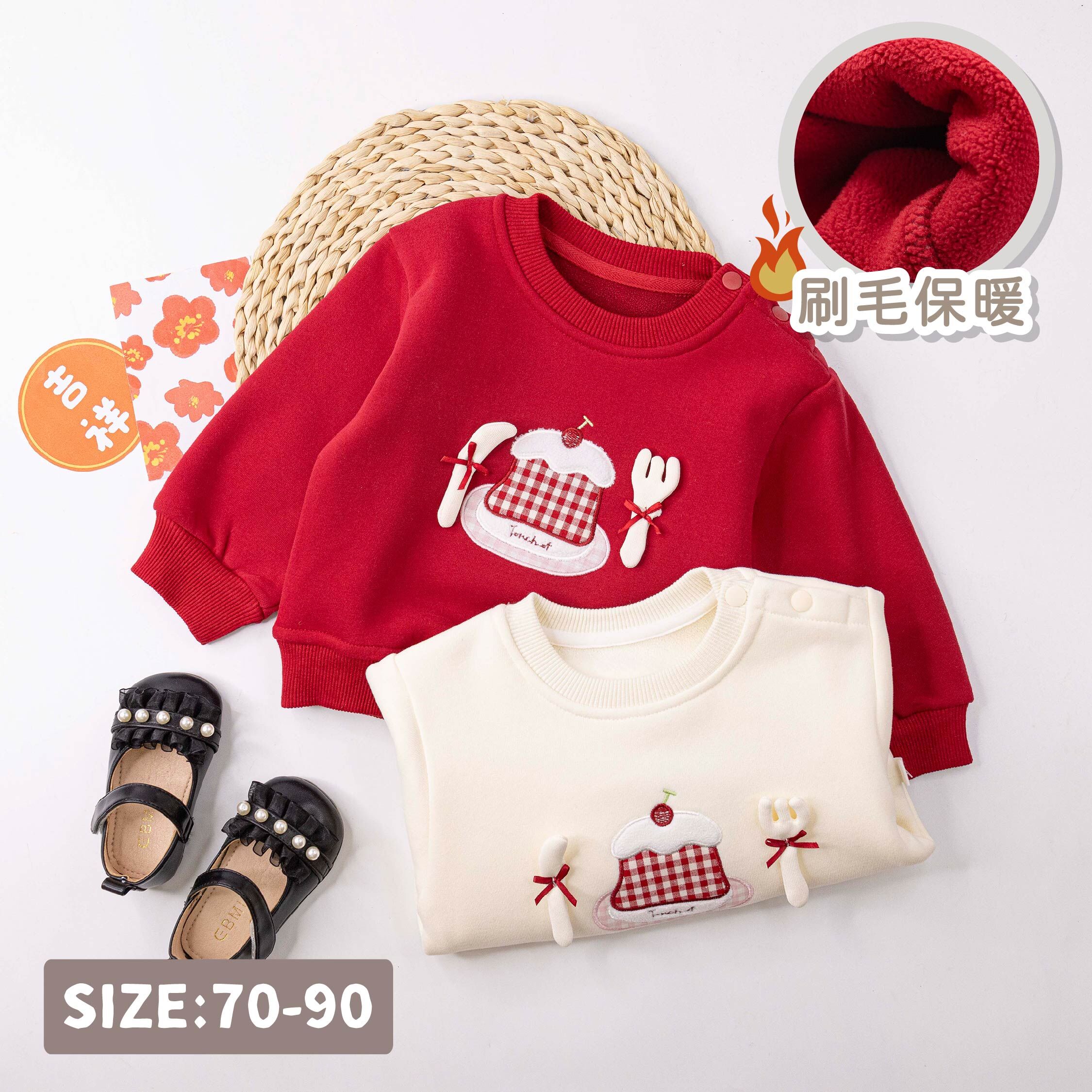 【H56140】可口小蛋糕內刷毛上衣＊二色