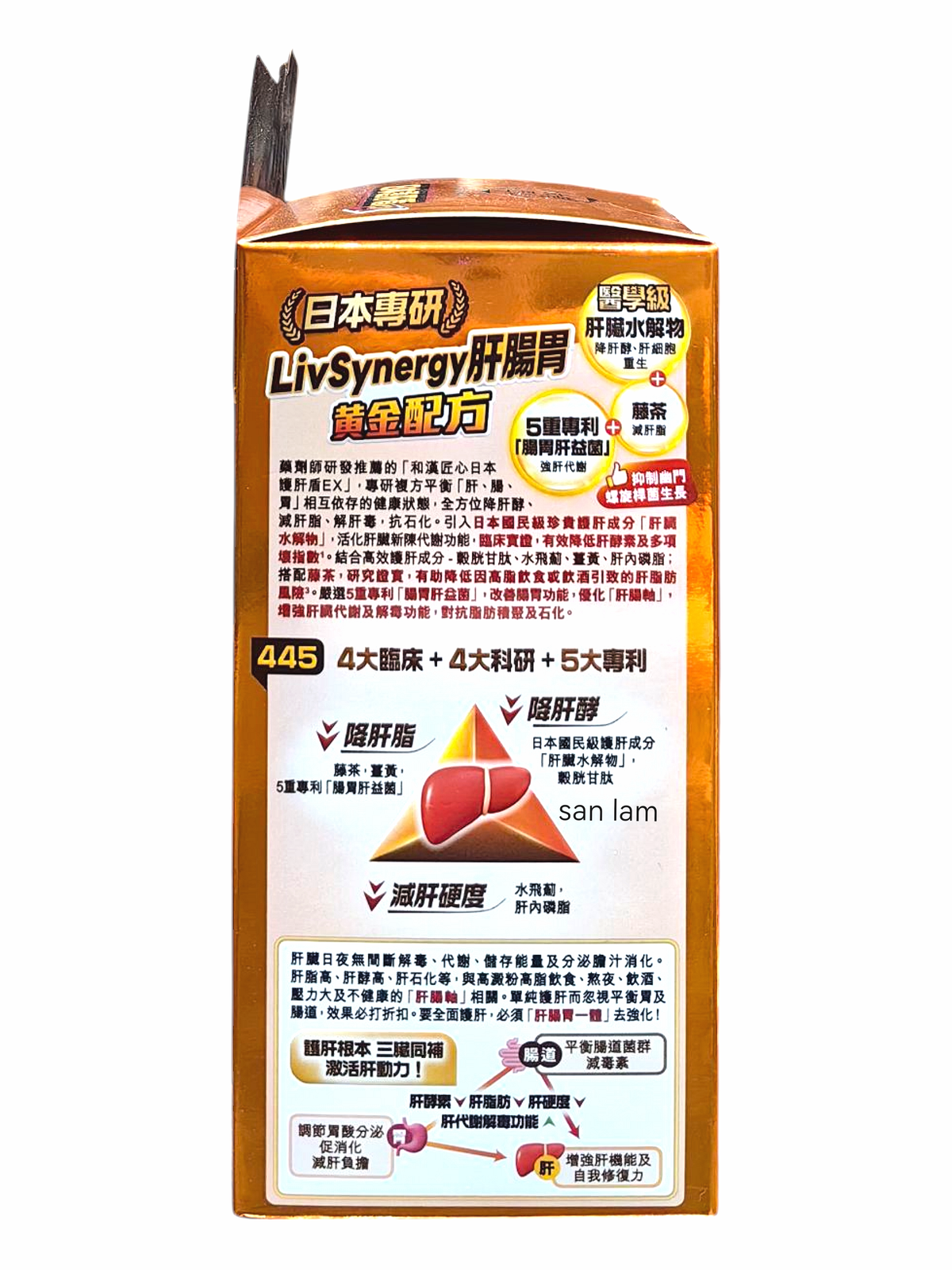 Craft by Wakan和漢匠心日本護肝盾EX 60粒