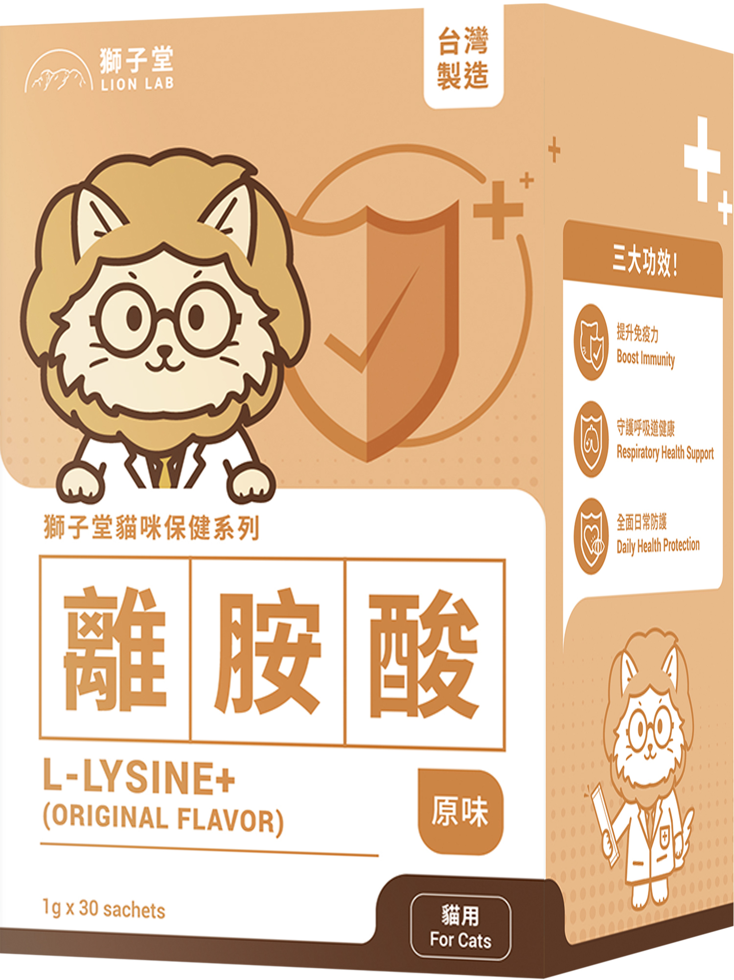 獅子堂 貓犬保健系列離胺酸1gx30包