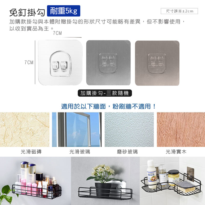 卡扣式置物架貼【SN0352】