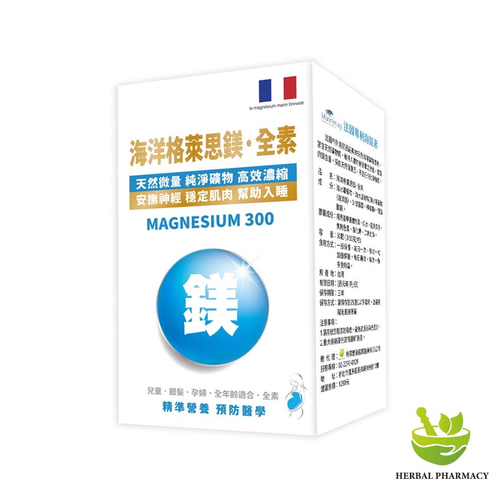 【格萊思美】海洋格萊思鎂 全素 30粒